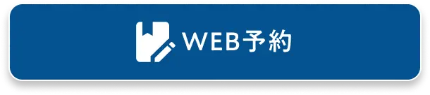 メールでお問い合わせ