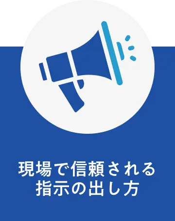 チームを育てるマネジメント研修 プログラム内容1